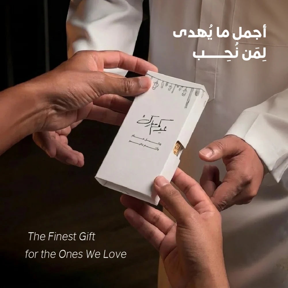 Eid Gatherings Gift