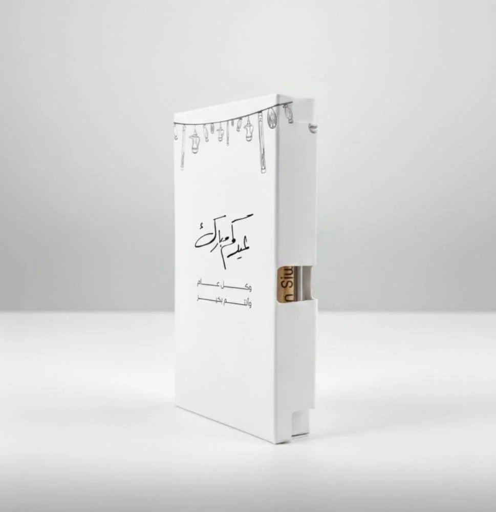 Eid Gatherings Gift