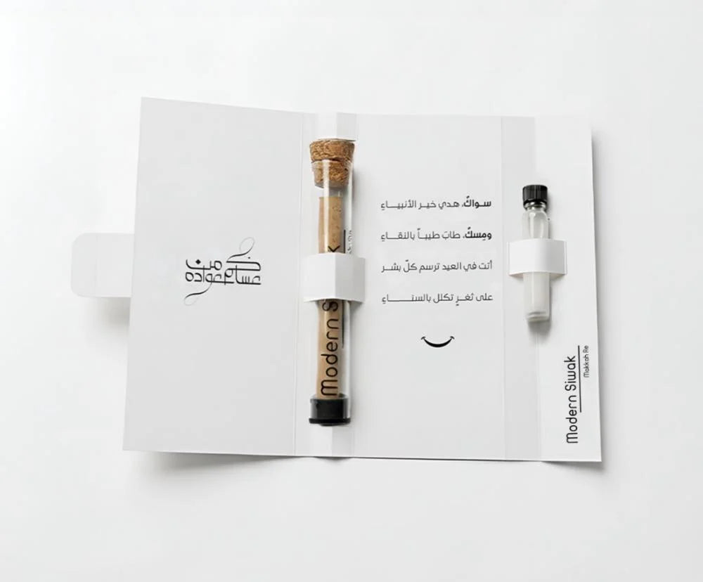 Eid Gatherings Gift