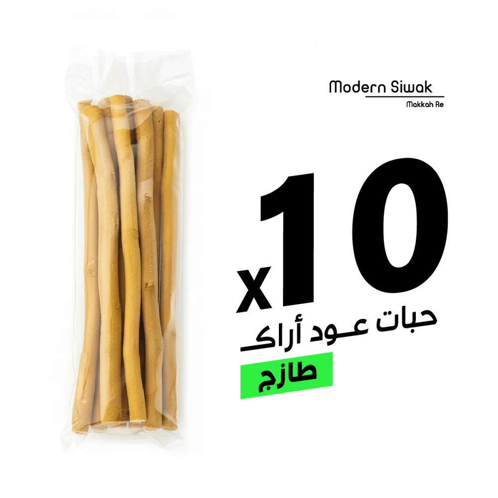 Set of 10 Natural Arak Miswak