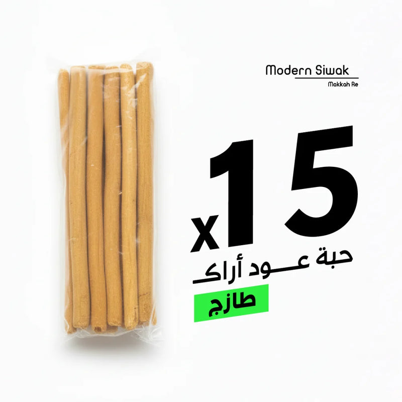 Set of 15 Natural Arak Miswak