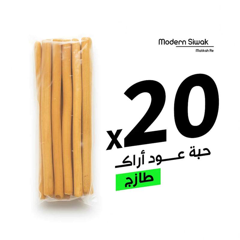 Set of 20 Natural Arak Miswak