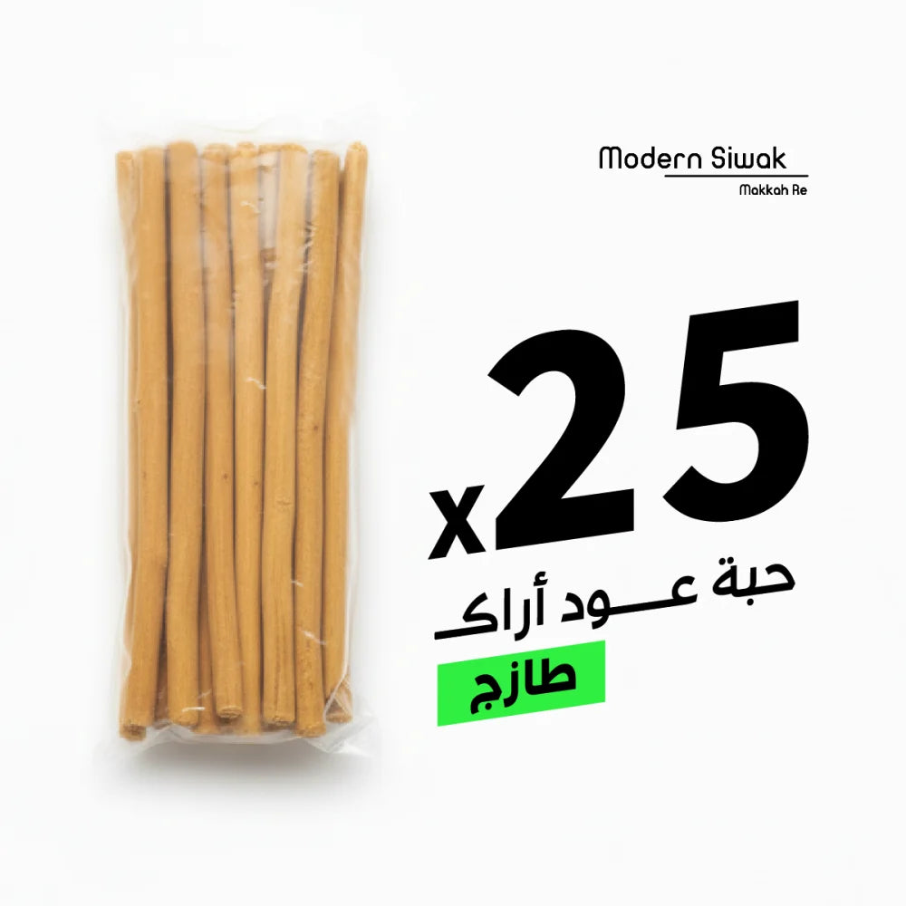 Set of 25 Natural Arak Miswak