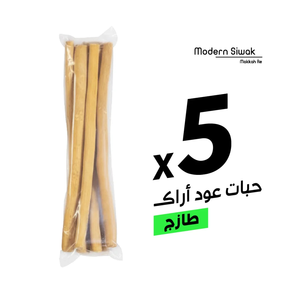 Set of 5 Natural Arak Miswak